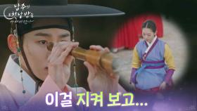 서범준, 삼간택에 참여한 권한솔에 당황! “ 이걸 지켜 보고... ” [남주의 첫날밤을 가져버렸다] | KBS 250625 방송