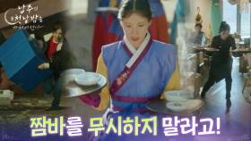 “ 짬바를 무시하지 말라고! ” 서현, 그간 쌓아왔던 생활의 경험으로 위기 모면! [남주의 첫날밤을 가져버렸다] | KBS 250625 방송