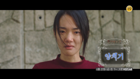 [예고] ＜양치기＞ | KBS 방송