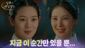 서현, 권한솔 말에 감동 “ 세상에 원래대로라는 건 없다는 말... ” [남주의 첫날밤을 가져버렸다] | KBS 250625 방송