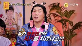 [322회 예고] 의뢰인들에게 자주 속는 판사 출신 변호사, 어떡해야 할까요? [무엇이든 물어보살] | KBS Joy 250630 방송