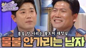 [안녕하세요] 매사에 몸을 너무도 사리지 않는 불도저 대장님 | KBS 150608 방송