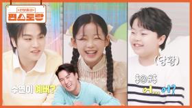 트로트 요정 이수연 등장에 급격히 수줍어진 꾸러기 황민호! 삼촌 장민호 귀여워서 웃참 실패 | KBS 250627 방송