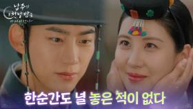 옥택연, 서현의 질투에 입맞춤으로 대답 “ 한순간도 널 놓은 적이 없다 ” [남주의 첫날밤을 가져버렸다] | KBS 250626 방송