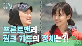 프론트맨과 핑크 가드의 정체는?! “ 〈오징어 게임〉 박규영&양동근 ” | KBS 250627 방송
