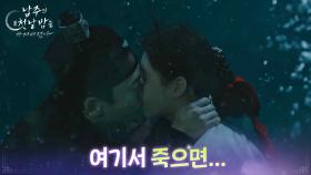 “ 여기서 죽으면... ” 옥택연, 물에 빠진 서현을 구하기 위해 뛰어들다! [남주의 첫날밤을 가져버렸다] | KBS 250626 방송