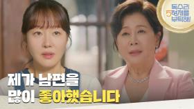 ＂제가 남편을 많이 좋아했습니다＂엄지원과 대화하기 위해 술도가를 찾은 박정수 [독수리 5형제를 부탁해!] | KBS 250628 방송