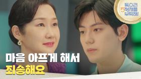 ＂마음 아프게 해서 죄송해요＂배해선에게 지난 일을 사과하는 이석기 [독수리 5형제를 부탁해!] | KBS 250628 방송
