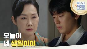 ＂오늘이 네 생일이야＂달력에 자신의 생일을 적어보는 이석기 [독수리 5형제를 부탁해!] | KBS 250628 방송