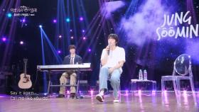 [미방분] 정수민X박보검 - remi | KBS 250627 방송