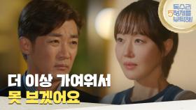 ＂더 이상 가여워서 못 보겠어요＂갑자기 다친 엄지원 때문에 약속을 못 지킨 안재욱 [독수리 5형제를 부탁해!] | KBS 250628 방송