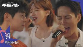 방판뮤직단 - 길 | KBS 250628 방송