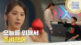 ＂오늘을 위해서 준비했어 받아줄래?＂유인영에게 반지를 건내는 김동완 [독수리 5형제를 부탁해!] | KBS 250629 방송