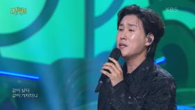 신유 - 러브스토리 | KBS 250629 방송