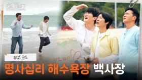 신혼여행 놀이에 푹 빠진 수종과 태현💘 아내 한마디에 드론 자격증을 딴 천상계 사랑꾼! | KBS 250629 방송