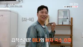 봉선의 갑작스러운 상준 호출, 서운한 마음이 드는 남은 남자들 [오래된 만남 추구] EP.10 | KBS Joy 250630 방송