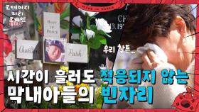 “ 엄마 왔어 ” 사고로 세상을 떠난 막내 아들을 보러 온 엄마 베티 박 | KBS 250629 방송