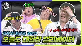 [풀버전] 출근길을 막는 새로운 빌런들🦹 오늘은 출근을 할 수 있을까? ‘지옥의 출근길’ | KBS 250622 방송