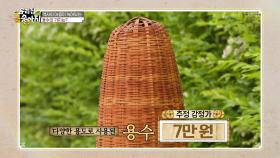 역사의 아픔이 녹아있는 용수의 가치는? | KBS 250630 방송