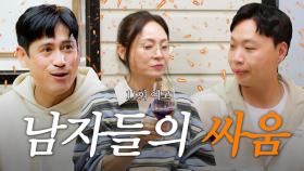 [11회 예고] 묘하게 흐르는 세 사람의 관계❤️‍🔥 | 오래된 만남 추구 | KBS Joy 250707 방송