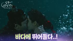 갑작스러운 습격! 서현을 구하기 위해 바다에 뛰어드는 옥택연 [남주의 첫날밤을 가져버렸다] | KBS 250702 방송