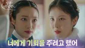 ＂너에게 기회를 주려고 했어＂ 지혜원에게 한마디 하는 서현 [남주의 첫날밤을 가져버렸다] | KBS 250702 방송