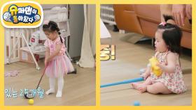 [박인비네] 자매의 난? 갑자기 시작된 인서vs연서의 골프 신경전?! | KBS 250702 방송