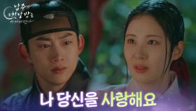 ＂나 당신을 사랑해요＂ 옥택연을 향한 서현의 진심 고백 [남주의 첫날밤을 가져버렸다] | KBS 250702 방송