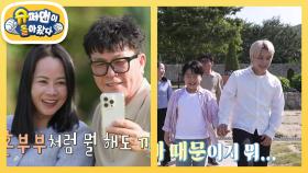 [황민호네] 라벤더밭 구경왔호우~ 꽃보다 예쁜 부티리 엄마♥ | KBS 250702 방송