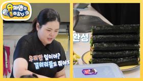 [박인비네] 골프 잡던 황금손으로 이제는 김밥을? 인비네 김밥가게 OPEN! | KBS 250702 방송