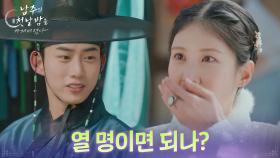 ＂열 명이면 되나?＂ 옥택연의 자녀 계획에 깜짝 놀란 서현 [남주의 첫날밤을 가져버렸다] | KBS 250702 방송