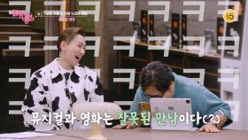 [예고] 모든 것을 한 번에 누리는 마법, 뮤지컬 영화 [인생이 영화] | KBS 방송