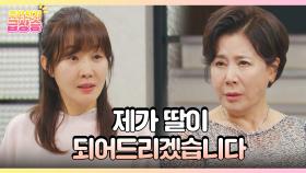 [＃주간급상승] 제가 딸이 되어드리겠습니다 [독수리 5형제를 부탁해!] | KBS 방송
