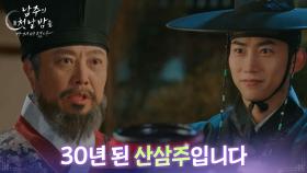 옥택연의 서현 오라버니들과 서현철을 향한 선물 공세! 과연 먹힐까? [남주의 첫날밤을 가져버렸다] | KBS 250703 방송