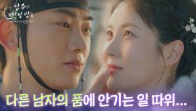 옥택연, 서현을 심쿵하게 한 벽치기! “ 다른 남자의 품에 안기는 일은... ” [남주의 첫날밤을 가져버렸다] | KBS 250703 방송