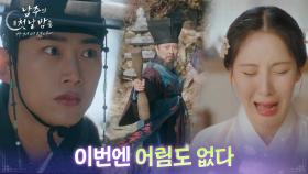 서현철의 결사반대에 부딪힌 서현과 옥택연?! [남주의 첫날밤을 가져버렸다] | KBS 250703 방송