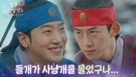 옥택연&이태선, 오랜만의 재회를 빌미로 열린 격구! 하지만 격해진 경기?! [남주의 첫날밤을 가져버렸다] | KBS 250703 방송