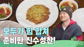 모두가 힘 합쳐 준비한 진수성찬! ＂진짜 끝내준다😋＂ | KBS 250704 방송