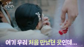 옥택연을 만나러 갔다가 서현을 덮친 누군가?! [남주의 첫날밤을 가져버렸다] | KBS 250703 방송