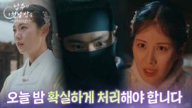 서현의 납치를 사주한 것은 권한솔?! “ 오늘 밤 확실하게 처리해야 합니다 ” [남주의 첫날밤을 가져버렸다] | KBS 250703 방송