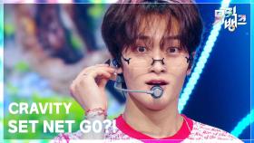 SET NET G0?! - CRAVITY (크래비티) | KBS 250704 방송