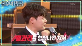 본인의 무대를 잊고 즐긴 두 팀! 네 번째 출전에도 숨차게 준비한 라포엠🎙 | KBS 250705 방송