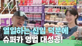 양동근&박규영 덕분에 만능 슈퍼카 장사 대성공! | KBS 250704 방송
