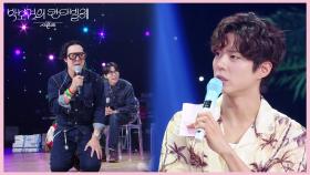 박보검의 장난에 제대로 상처받은 하하 ＂제발 그만해!!＂ | KBS 250704 방송