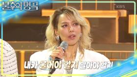 역대급 스케일! 두 무대의 결과는?! 눈물의 2025 왕중왕전 트로피💧 | KBS 250705 방송