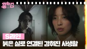 [새로고침] S라인 | KBS 250705 방송