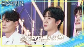 꽹과리에 두 번은 안 당하는 라포엠? 직접한 내레이션이 돋보이는 선곡🔥 | KBS 250705 방송