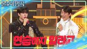 색다른 조합에 혼을 빼는 꽹과리 사운드! 수호의 대기실에 염탐 왔던 승태?🤣 | KBS 250705 방송