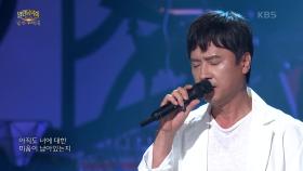 지우 (에메랄드캐슬) - 발걸음 | KBS 250706 방송