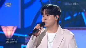 김동현 - 안 되나요 | KBS 250706 방송